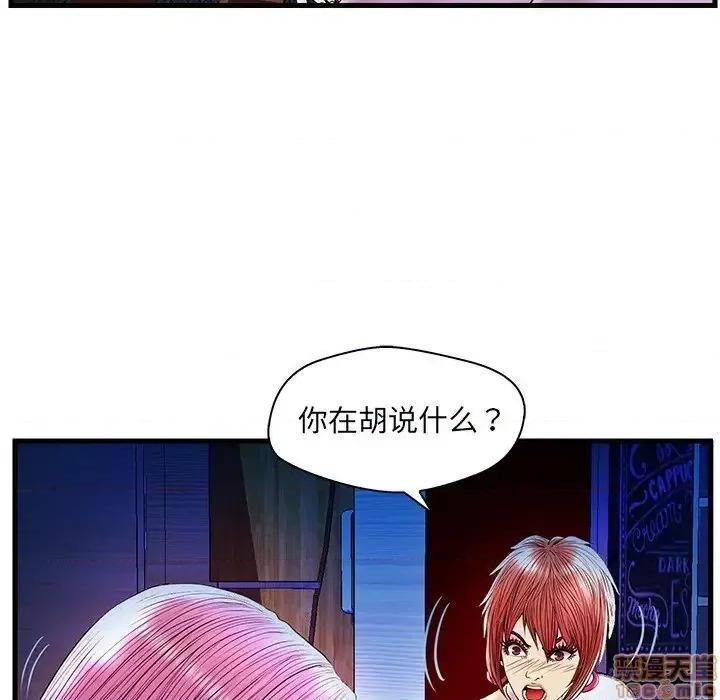 男女配不配 男女配不配  24 第44页