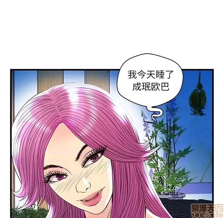 男女配不配 男女配不配  24 第46页