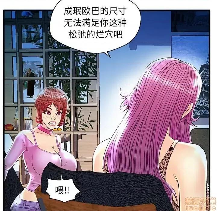 男女配不配 男女配不配  24 第48页