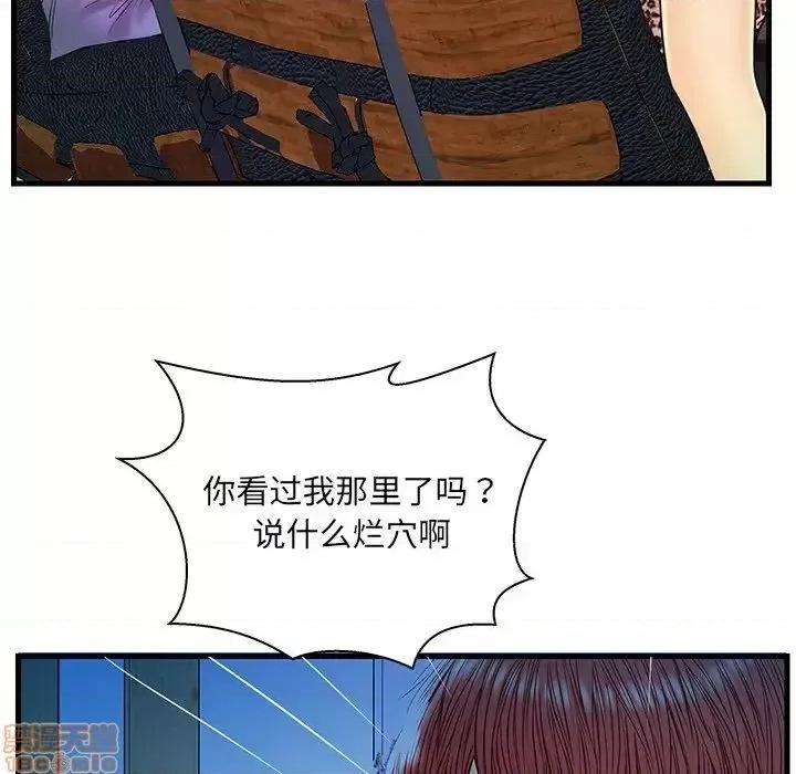 男女配不配 男女配不配  24 第49页