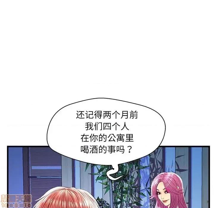 男女配不配 男女配不配  24 第51页