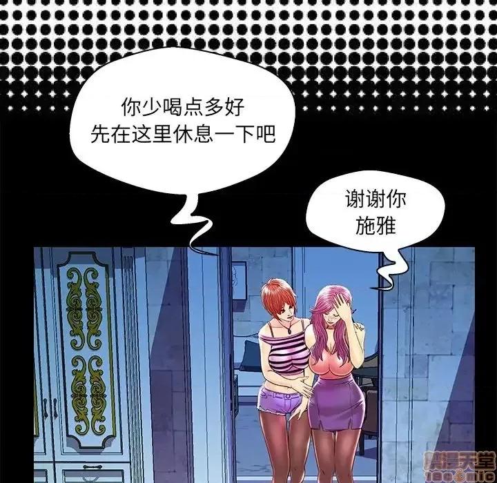 男女配不配 男女配不配  24 第54页