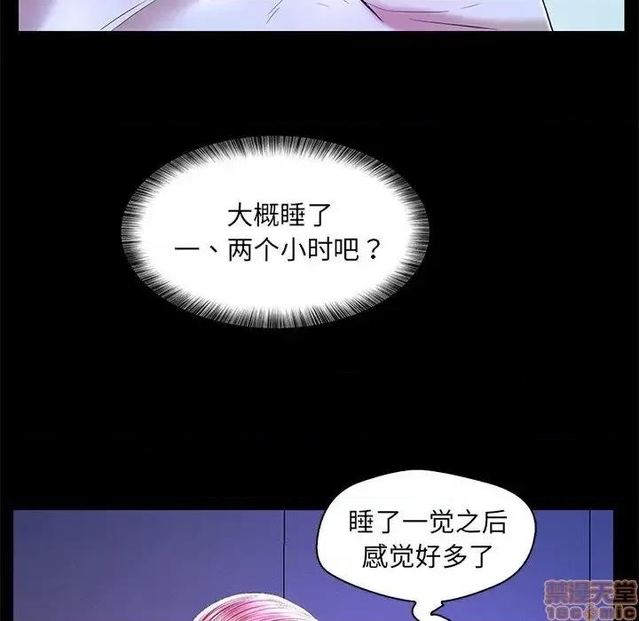 男女配不配 男女配不配  24 第57页