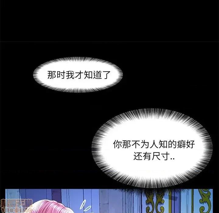 男女配不配 男女配不配  24 第59页