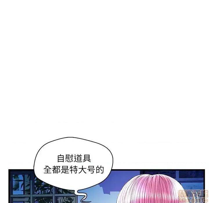 男女配不配 男女配不配  24 第70页