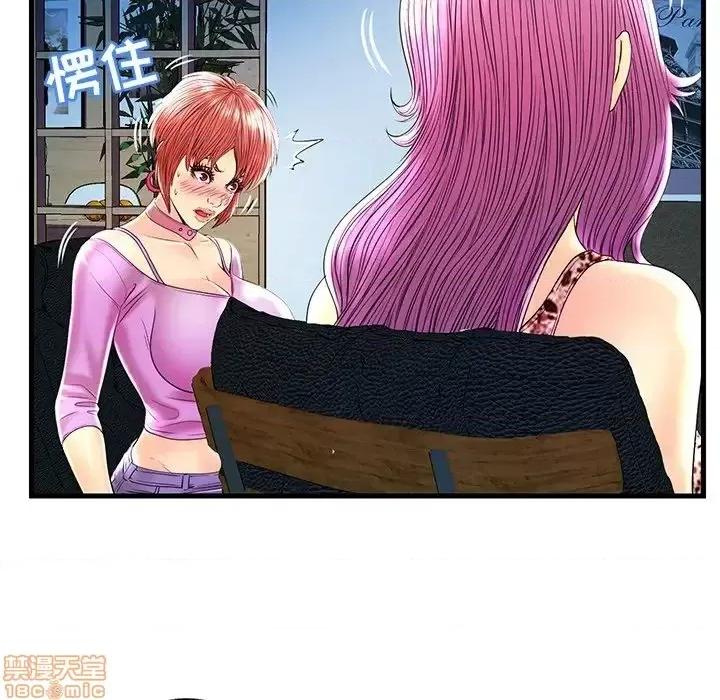 男女配不配 男女配不配  24 第71页