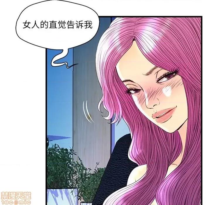 男女配不配 男女配不配  24 第72页