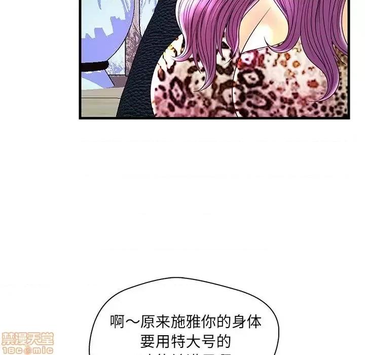 男女配不配 男女配不配  24 第73页