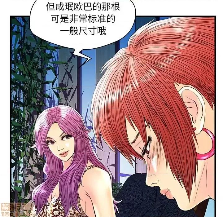 男女配不配 男女配不配  24 第76页