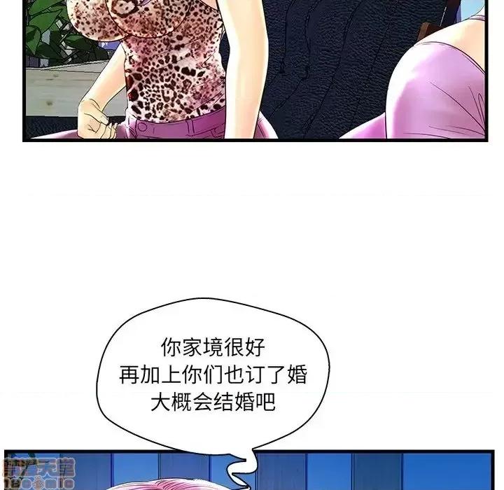 男女配不配 男女配不配  24 第77页