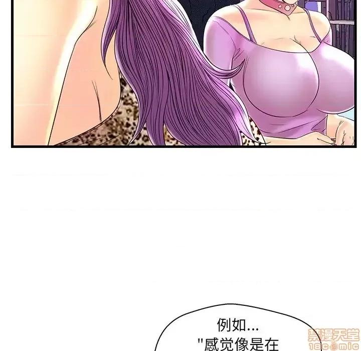 男女配不配 男女配不配  24 第80页