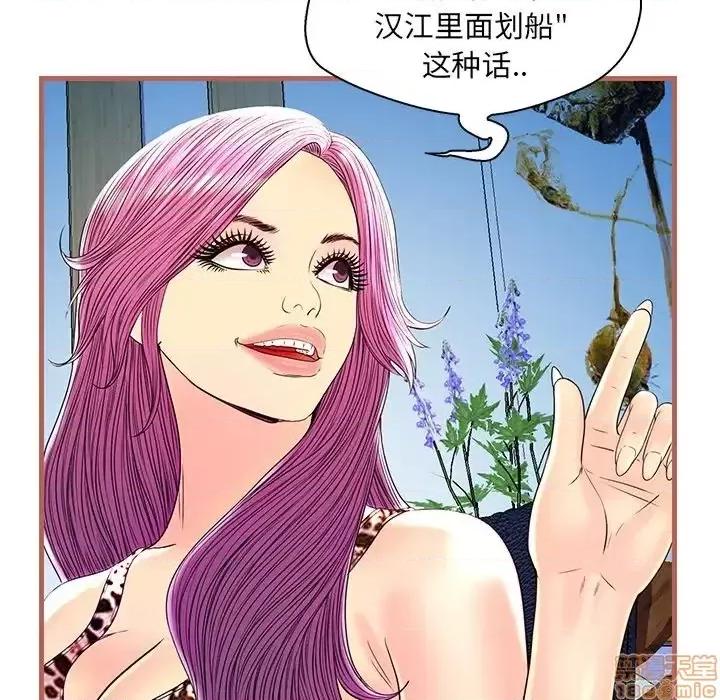 男女配不配 男女配不配  24 第81页