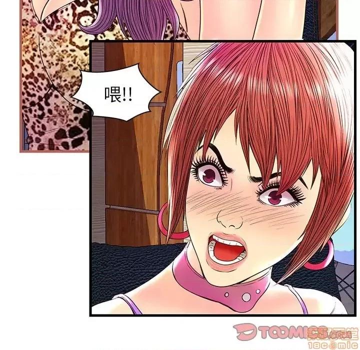 男女配不配 男女配不配  24 第82页