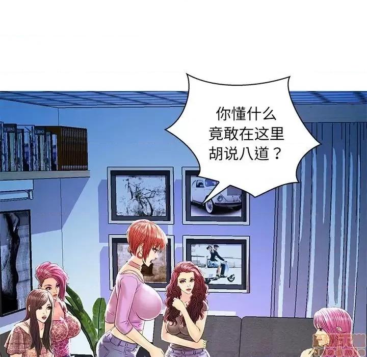 男女配不配 男女配不配  24 第83页