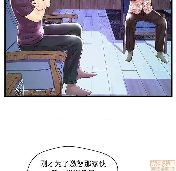 男女配不配 男女配不配  24 第103页