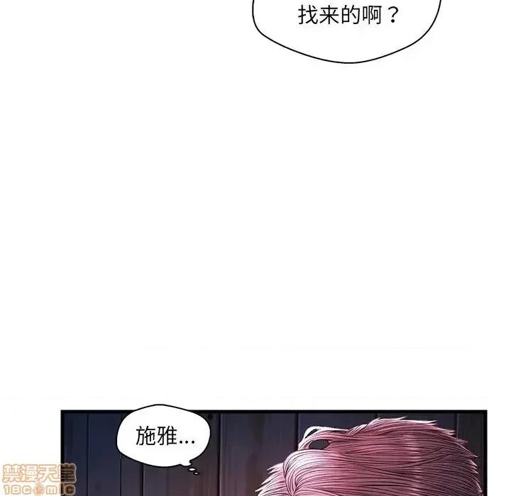 男女配不配 男女配不配  24 第105页