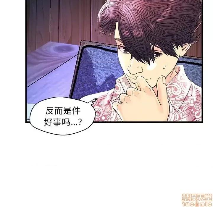 男女配不配 男女配不配  24 第106页