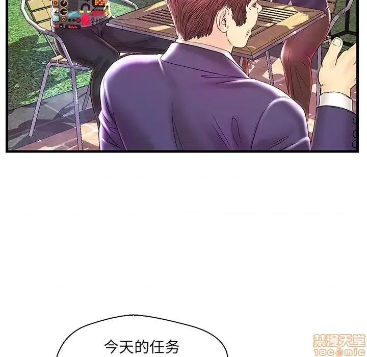 男女配不配 男女配不配  24 第112页