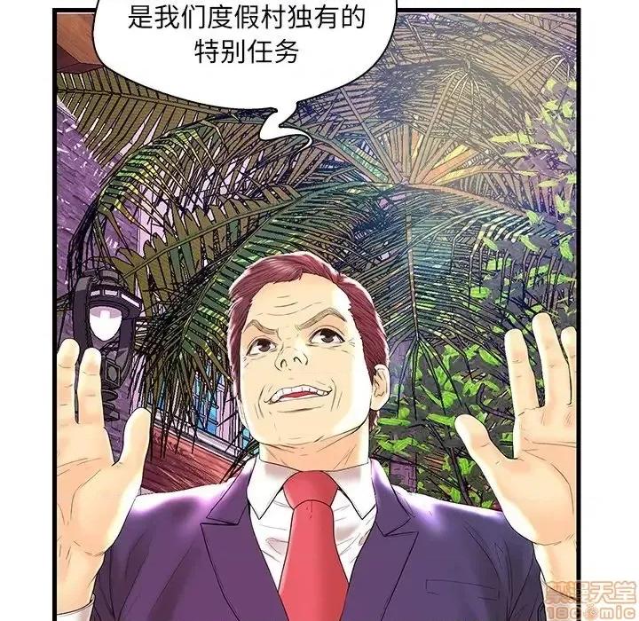 男女配不配 男女配不配  24 第113页