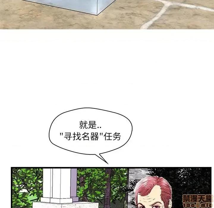男女配不配 男女配不配  24 第116页