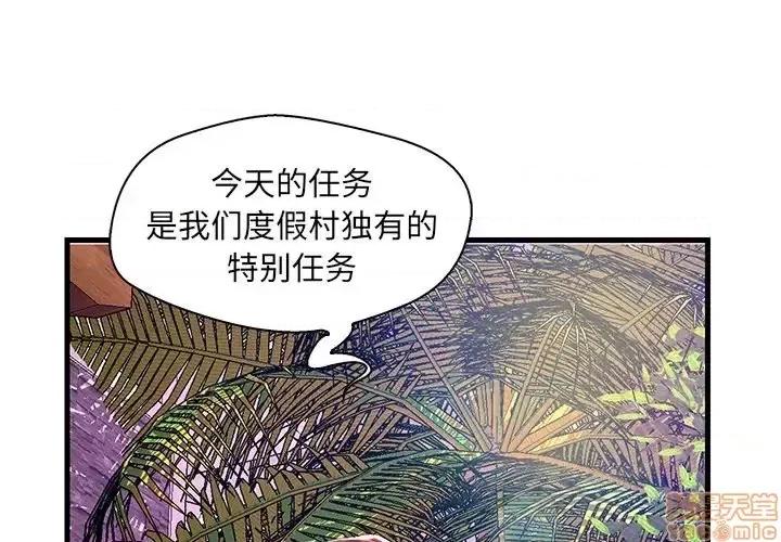 男女配不配 男女配不配 25 第1页