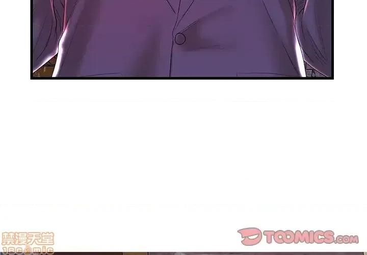 男女配不配 男女配不配 25 第3页