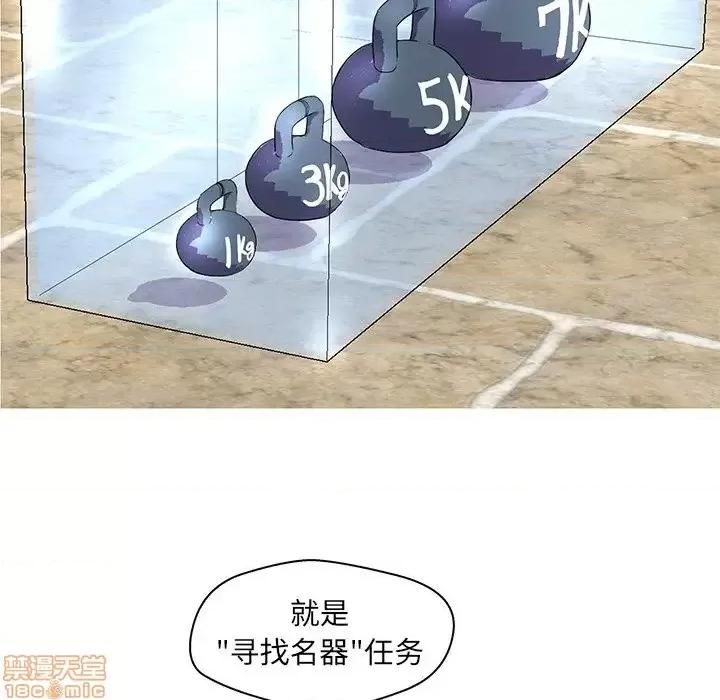 男女配不配 男女配不配 25 第5页