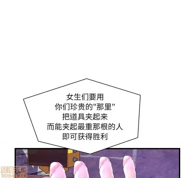 男女配不配 男女配不配 25 第11页