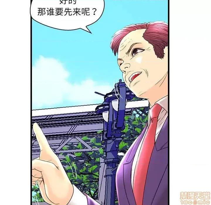 男女配不配 男女配不配 25 第13页