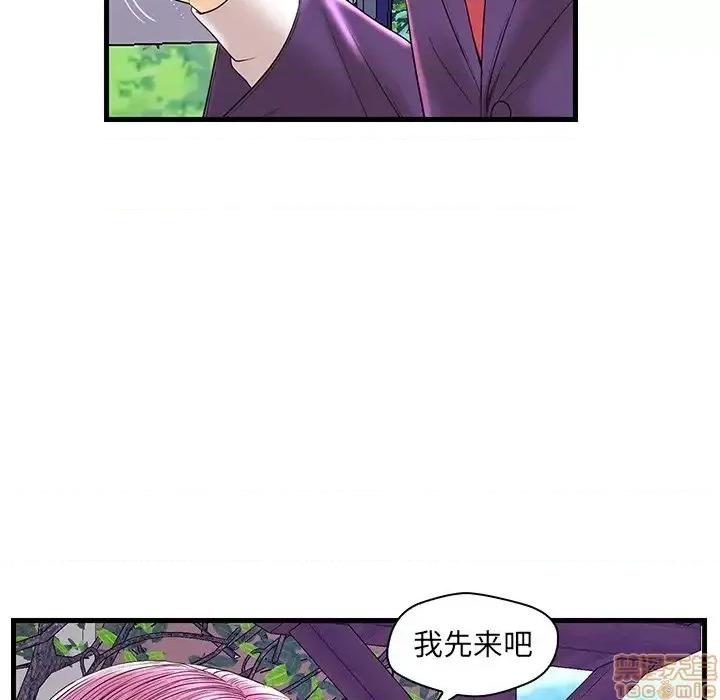 男女配不配 男女配不配 25 第14页
