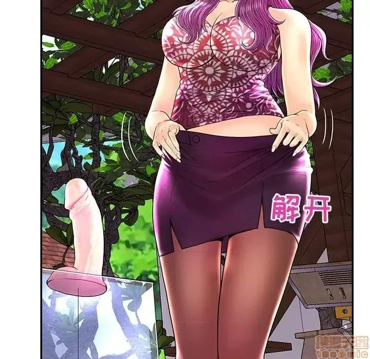 男女配不配 男女配不配 25 第17页