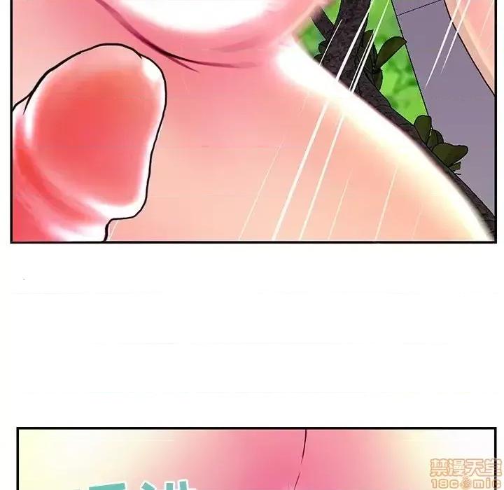 男女配不配 男女配不配 25 第23页