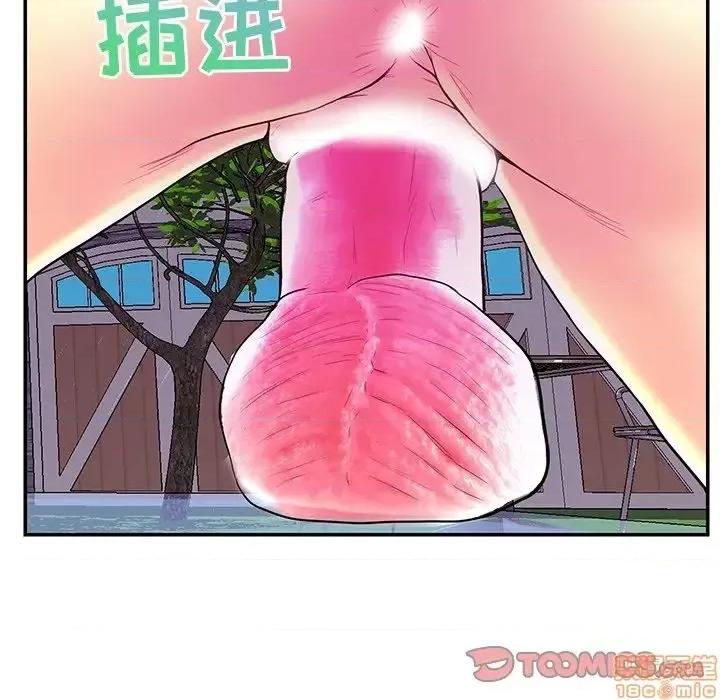 男女配不配 男女配不配 25 第24页