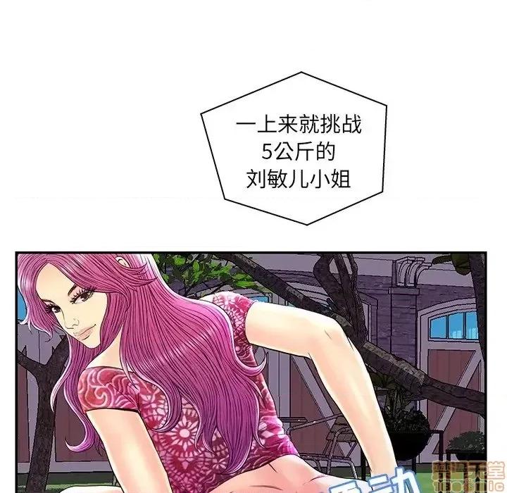 男女配不配 男女配不配 25 第25页