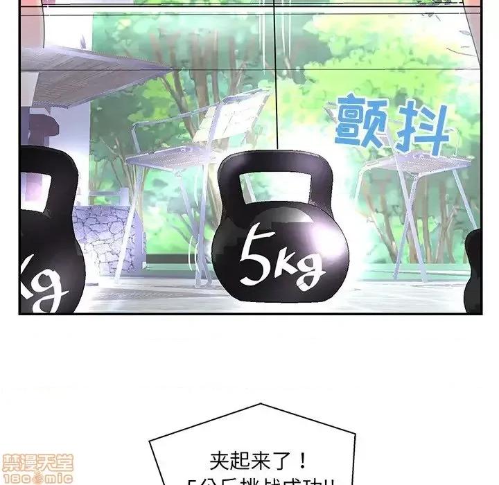 男女配不配 男女配不配 25 第32页