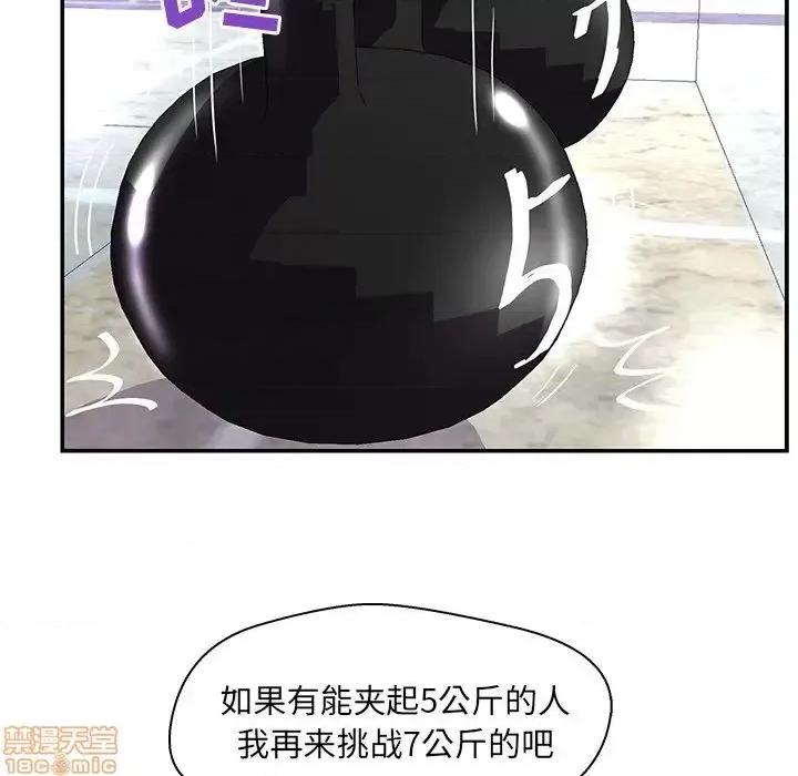 男女配不配 男女配不配 25 第34页