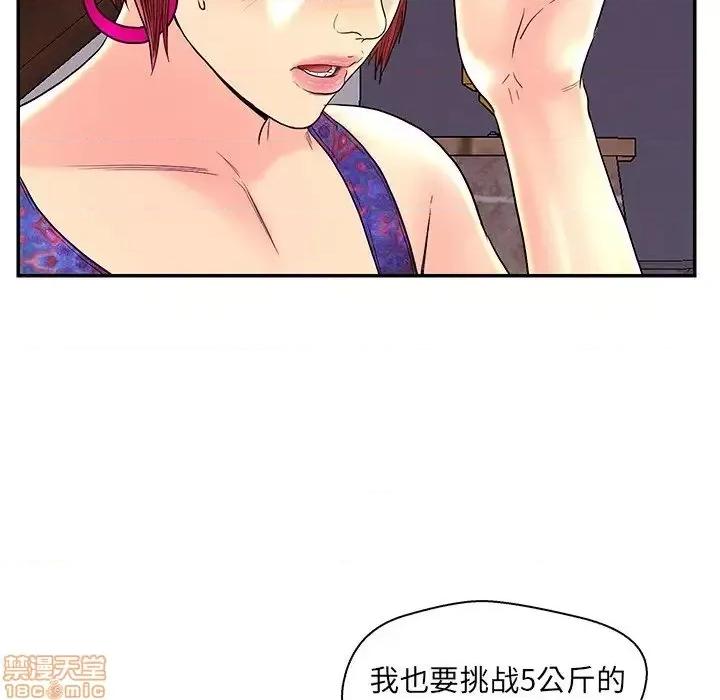 男女配不配 男女配不配 25 第39页