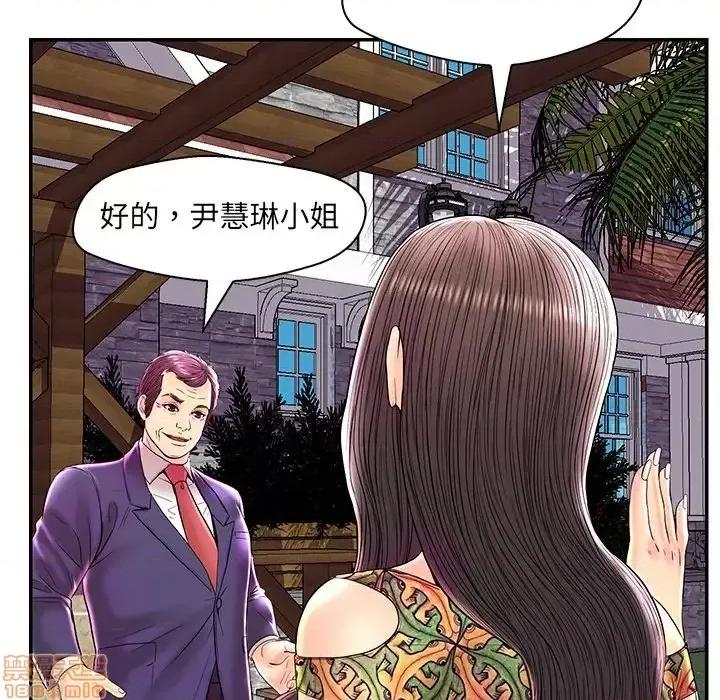 男女配不配 男女配不配 25 第40页