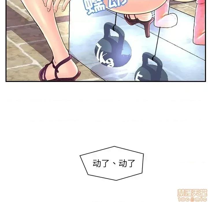 男女配不配 男女配不配 25 第46页