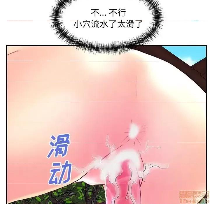 男女配不配 男女配不配 25 第54页