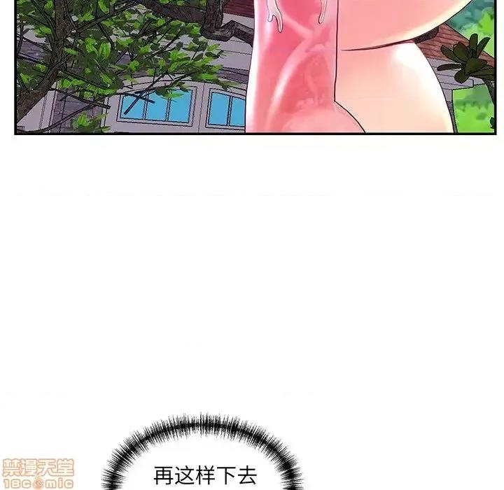 男女配不配 男女配不配 25 第55页