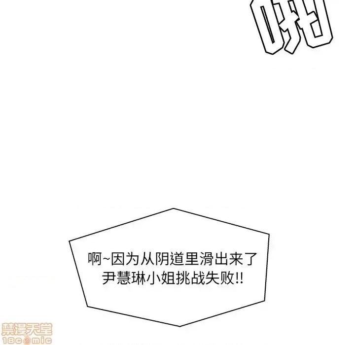 男女配不配 男女配不配 25 第59页