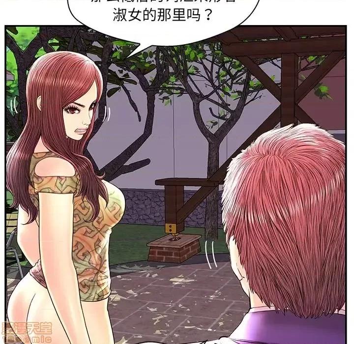 男女配不配 男女配不配 25 第62页