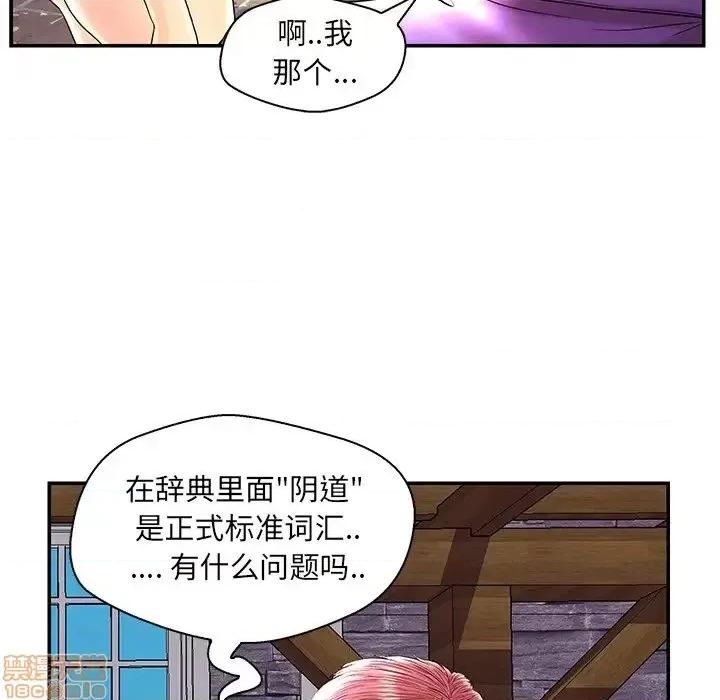 男女配不配 男女配不配 25 第63页