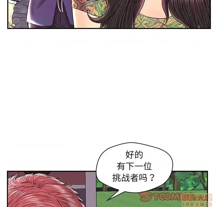 男女配不配 男女配不配 25 第66页