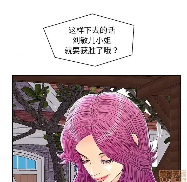 男女配不配 男女配不配 25 第68页