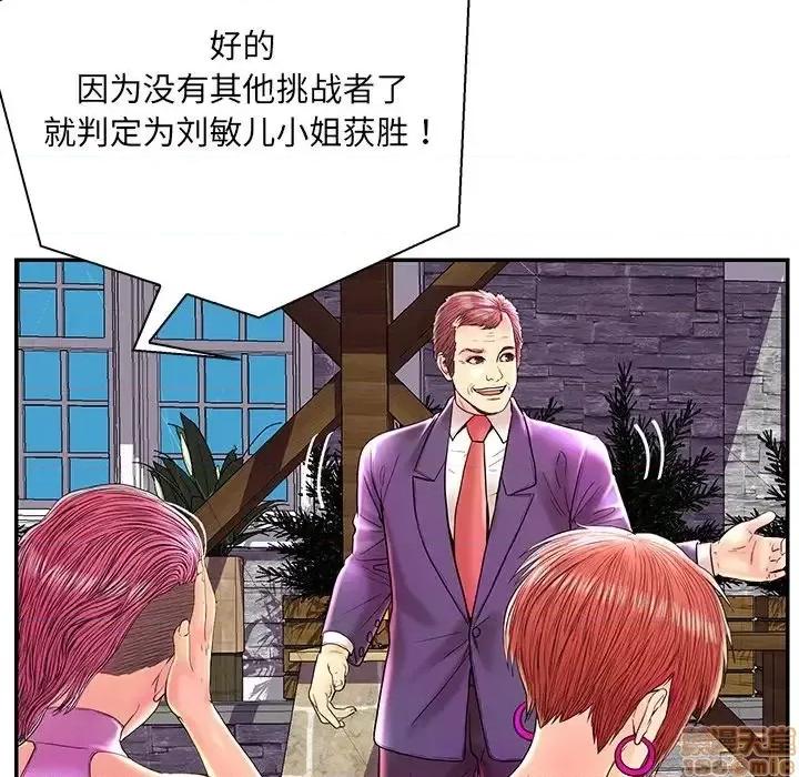 男女配不配 男女配不配 25 第70页