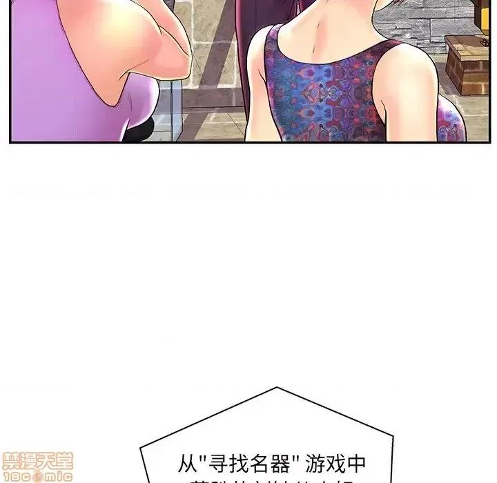 男女配不配 男女配不配 25 第71页