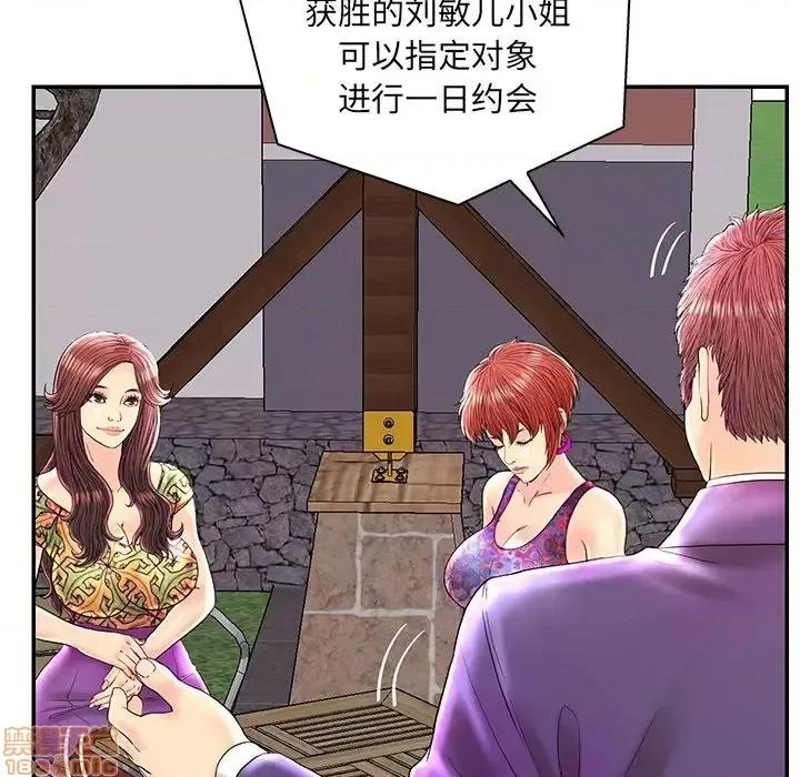 男女配不配 男女配不配 25 第72页