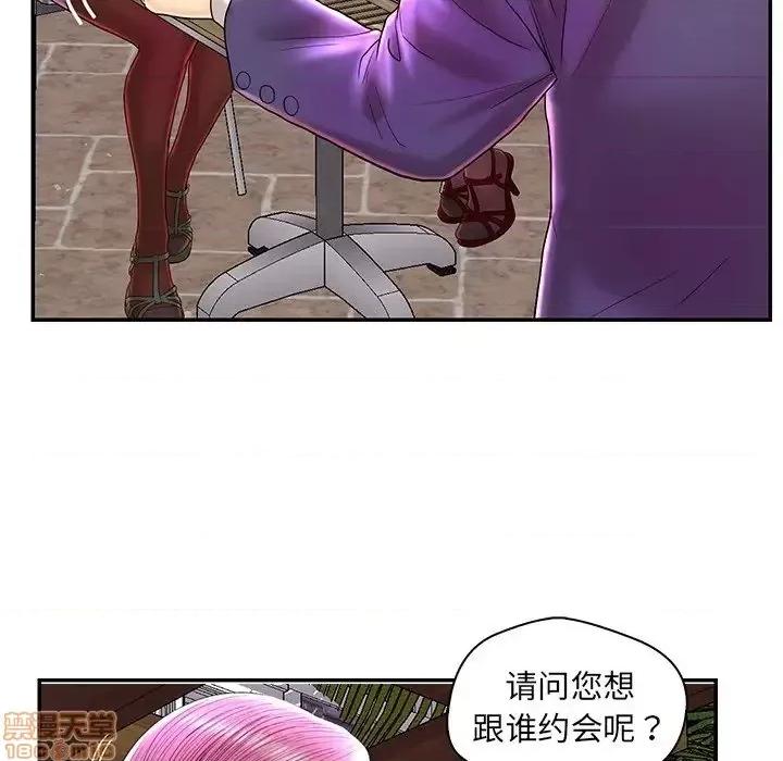 男女配不配 男女配不配 25 第73页